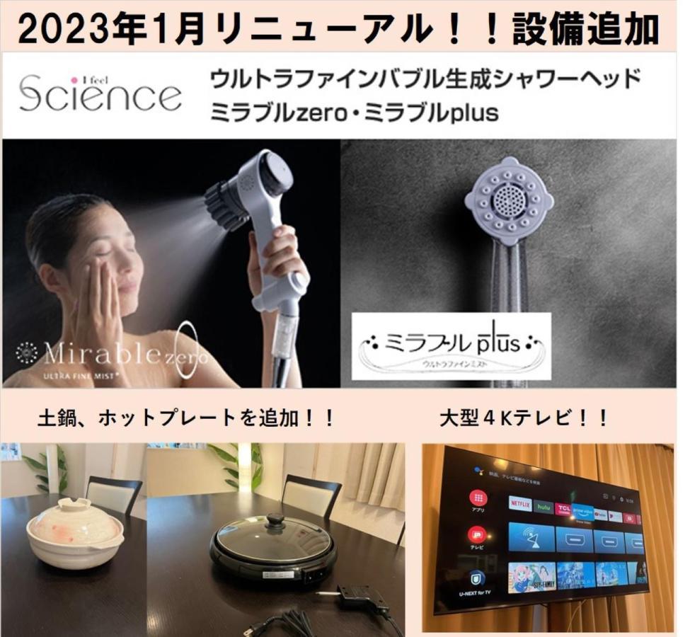 Nao'S Guesthouse 2 一軒家貸切 Osaka Esterno foto